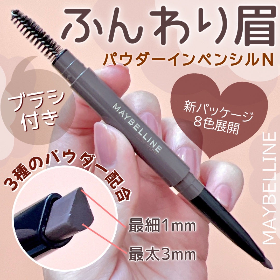 ファッションブロウ パウダーインペンシル N/MAYBELLINE NEW YORK/アイブロウペンシルを使ったクチコミ(1枚目)