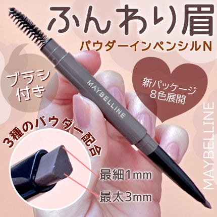 ファッションブロウ パウダーインペンシル N/MAYBELLINE NEW YORK/アイブロウペンシルを使ったクチコミ(1枚目)