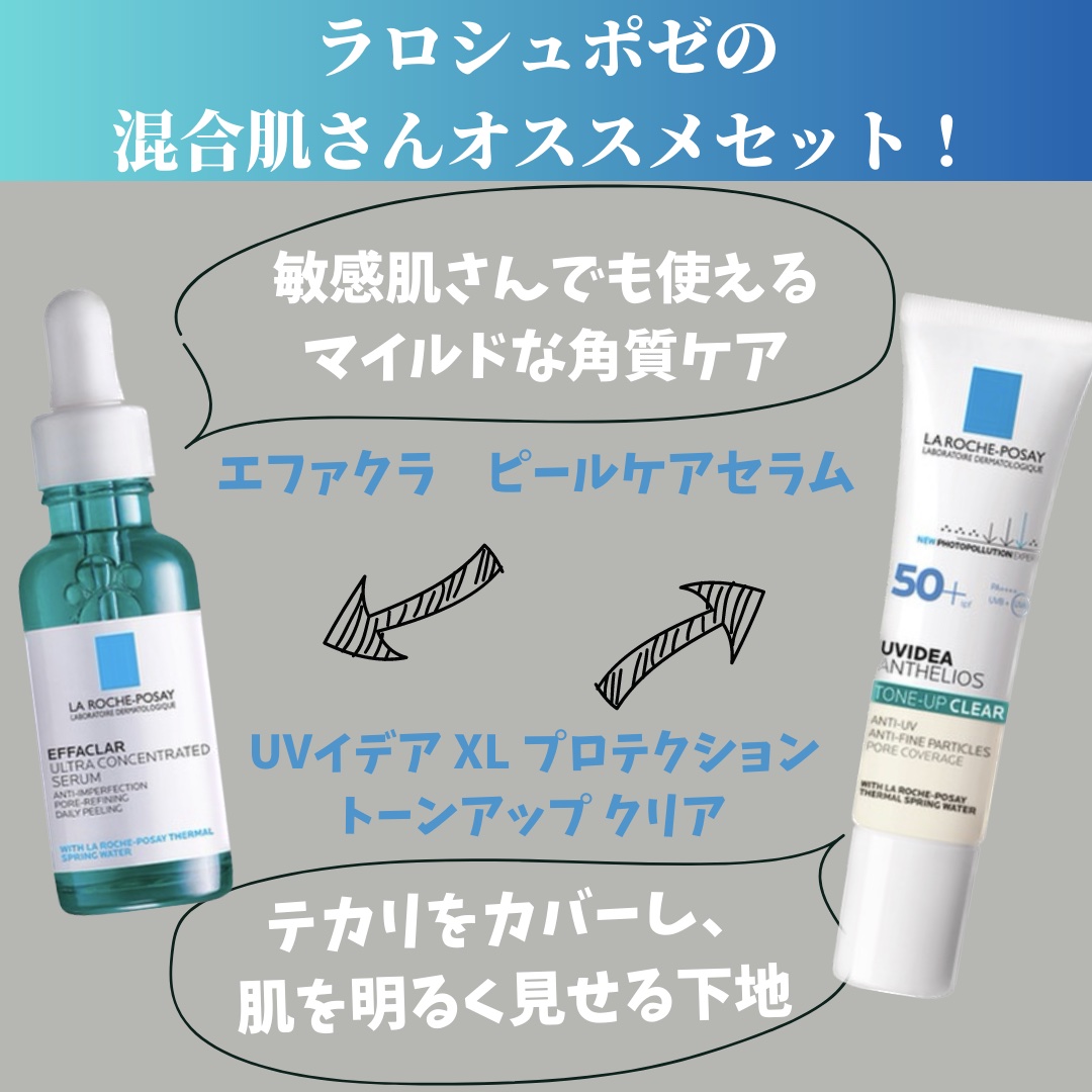 エファクラ ピールケア セラム/ラ ロッシュ ポゼ/美容液を使ったクチコミ（2枚目）