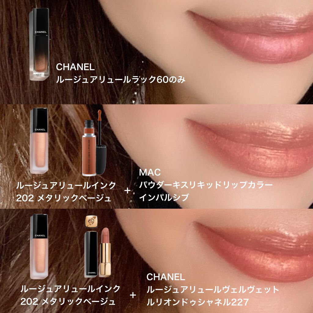 CHANELの口紅 ルージュ アリュール インク＆ルージュ アリュール