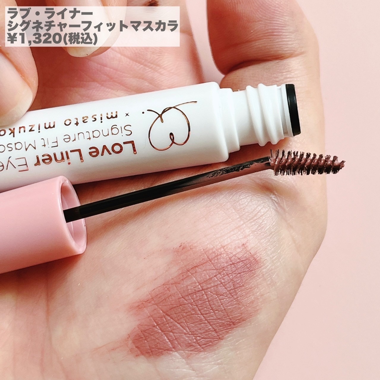 ラブ・ライナー シグネチャーフィットマスカラ ＭＭＣ２＜アイブロウ＞/ラブ・ライナー/眉マスカラを使ったクチコミ（2枚目）