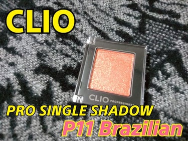 【韓国購入品】
◆CLIO◆
PRO SINGLE SHADOW
P11 Brazilian


キラキラです(*´∇｀*)
写真2枚目、指先を見て頂くとキラキラ具合が伝わるかと思います。
ラメが光を反