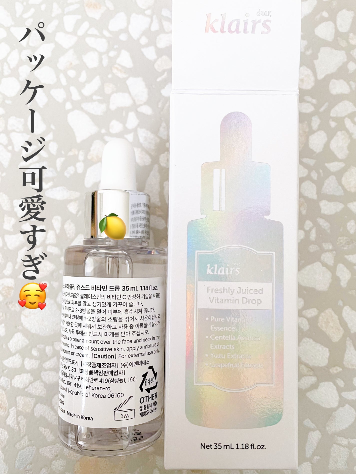 フレッシュリージュースドビタミンドロップ(35ml)/Klairs/美容液を使ったクチコミ(4枚目)