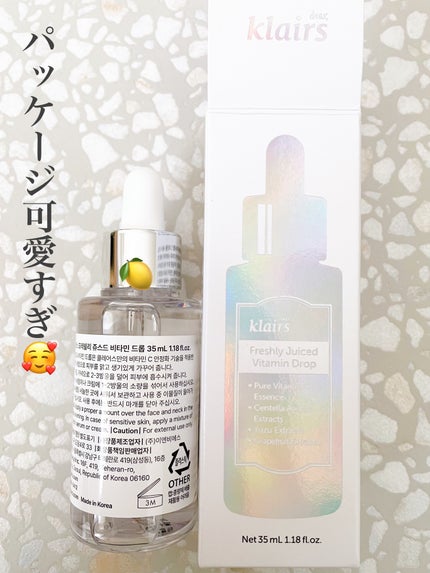 フレッシュリージュースドビタミンドロップ(35ml)/Klairs/美容液を使ったクチコミ(4枚目)