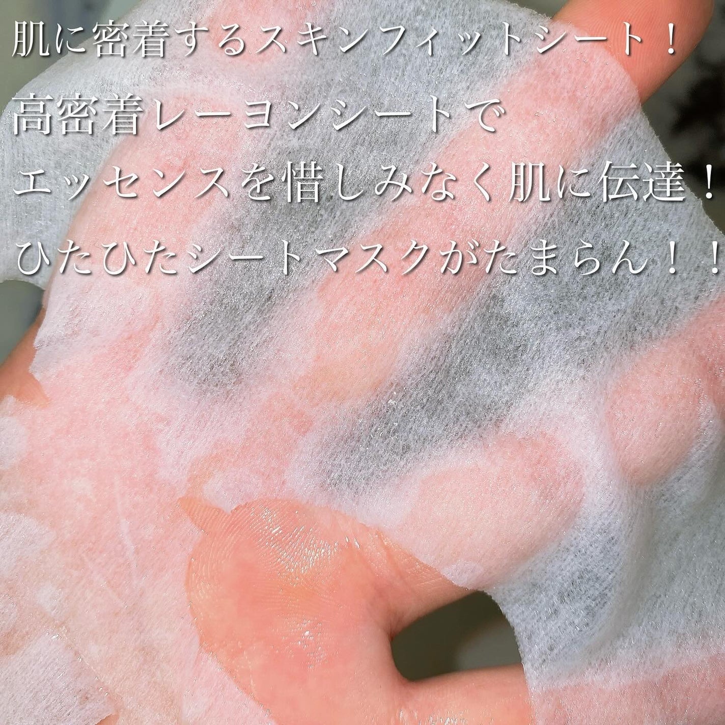 レッドカクタススージングマスク/ELT COSMETICS/シートマスク・パックを使ったクチコミ(4枚目)