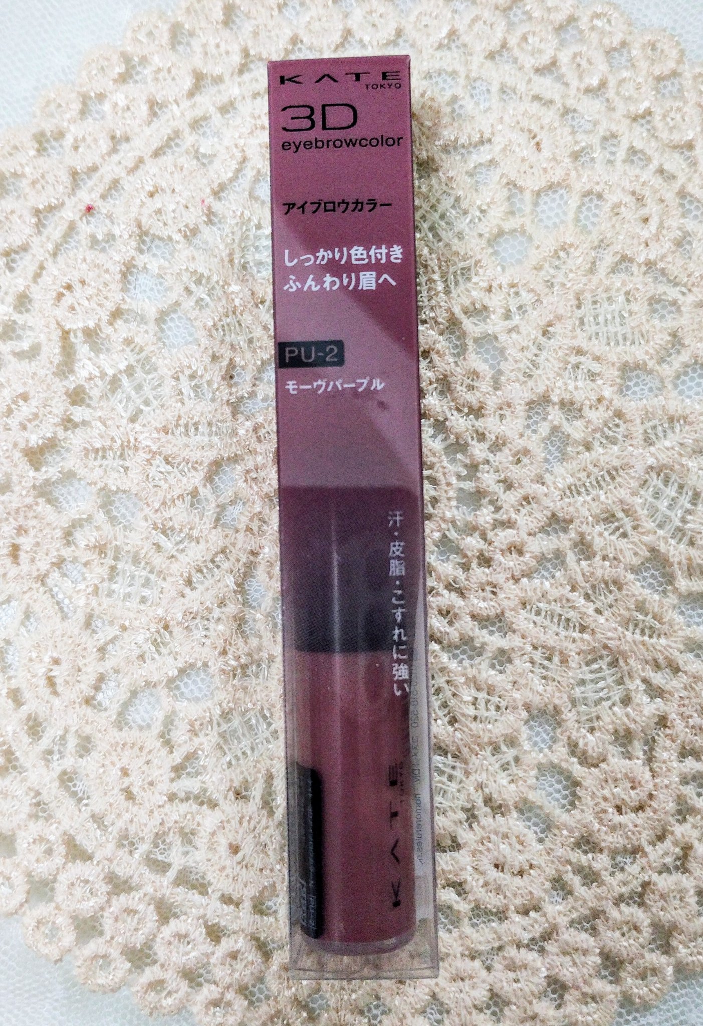 3DアイブロウカラーN/KATE/眉マスカラを使ったクチコミ（2枚目）