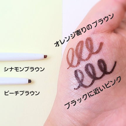 エアクリームペンシル /D-UP/ペンシルアイライナーを使ったクチコミ(4枚目)