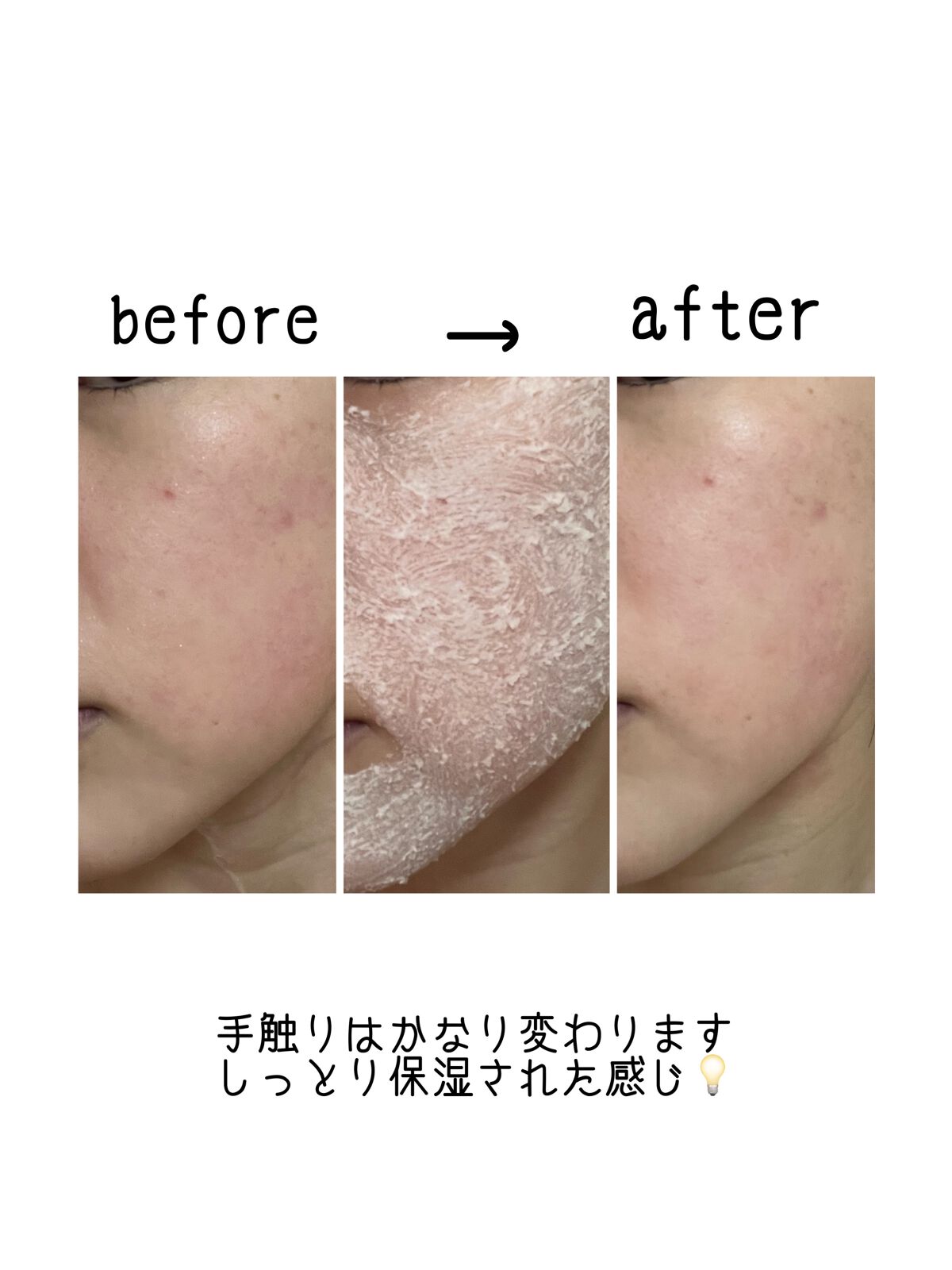 ワフードメイド 酒粕パック/pdc/洗い流すパック・マスクを使ったクチコミ（2枚目）