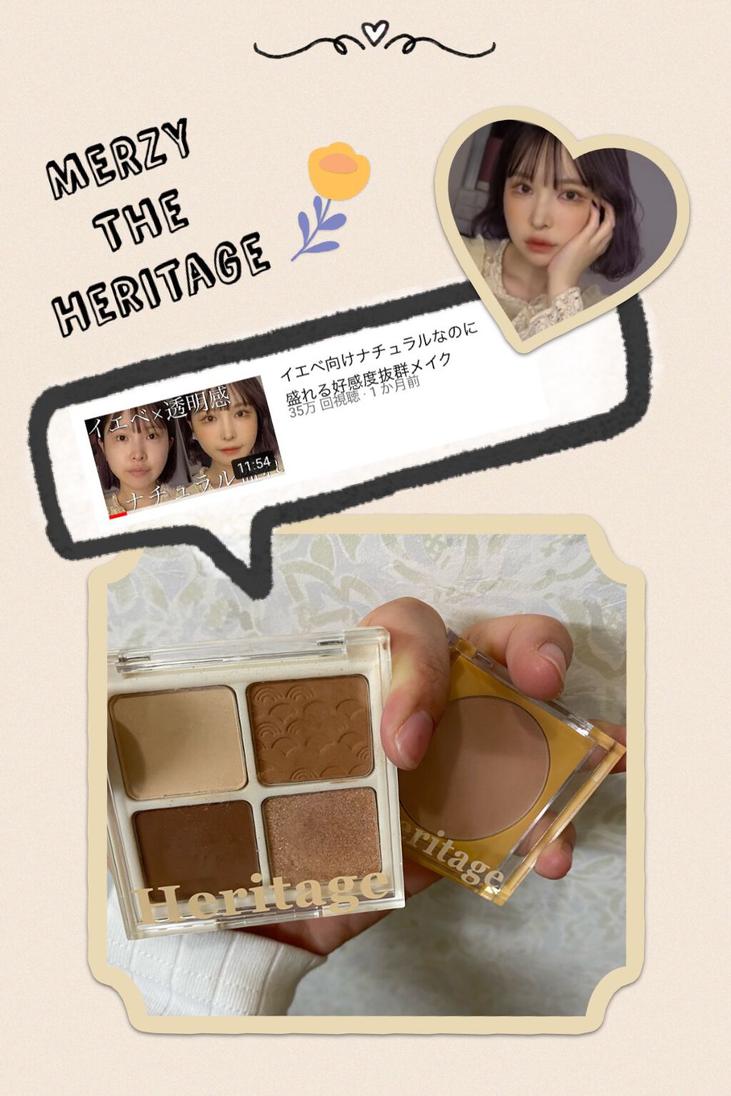 ザ ヘリテージ シャドウパレット/MERZY/アイシャドウパレットを使ったクチコミ(1枚目)