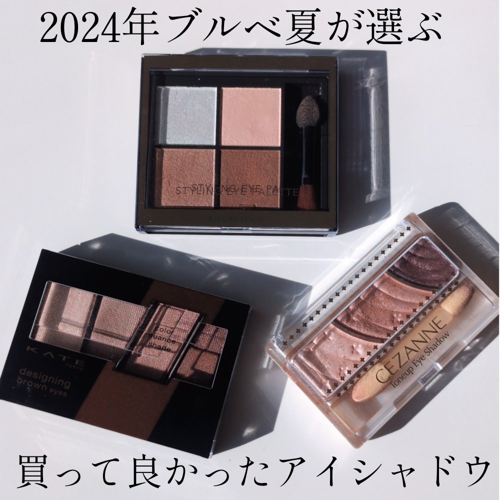 トーンアップアイシャドウ/CEZANNE/アイシャドウパレットを使ったクチコミ（1枚目）