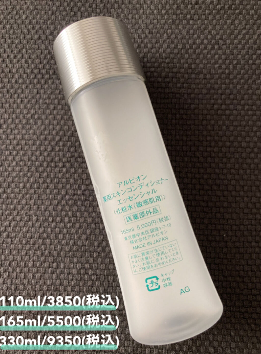 アルビオン 薬用スキンコンディショナー エッセンシャル/ALBION/化粧水を使ったクチコミ（3枚目）