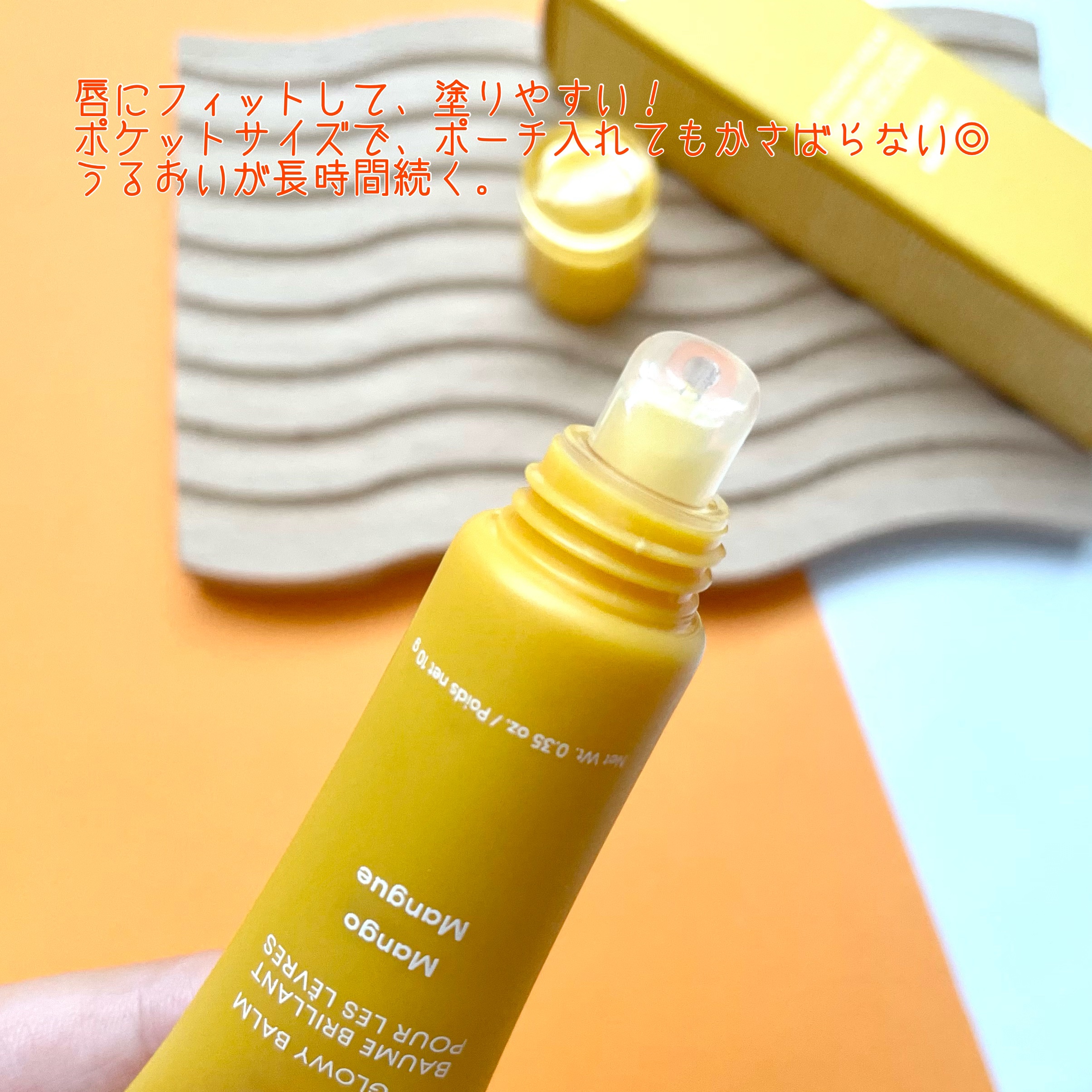 リップグロウィバーム/LANEIGE/リップバームを使ったクチコミ（3枚目）