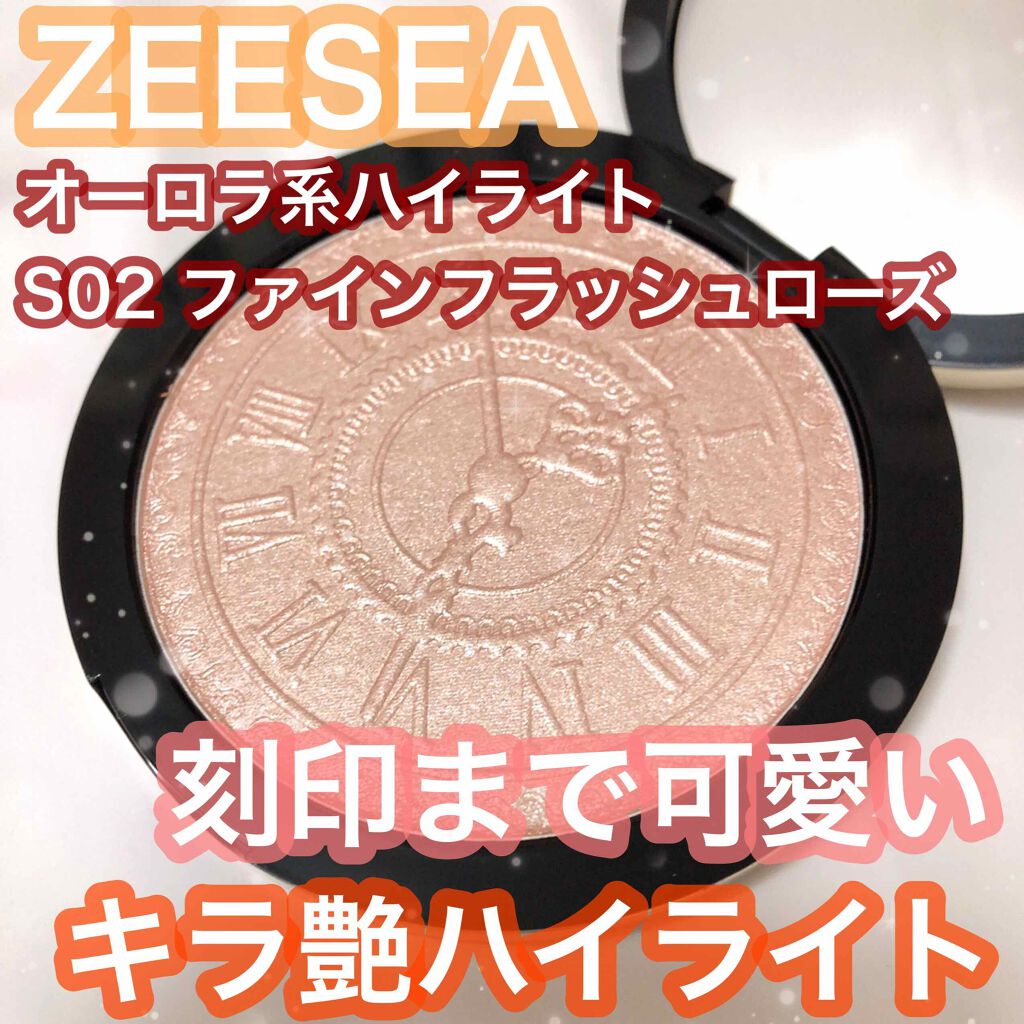 ZEESEA 顔がキラキラ  オーロラ系ハイライト/ZEESEA/パウダーハイライトを使ったクチコミ(1枚目)