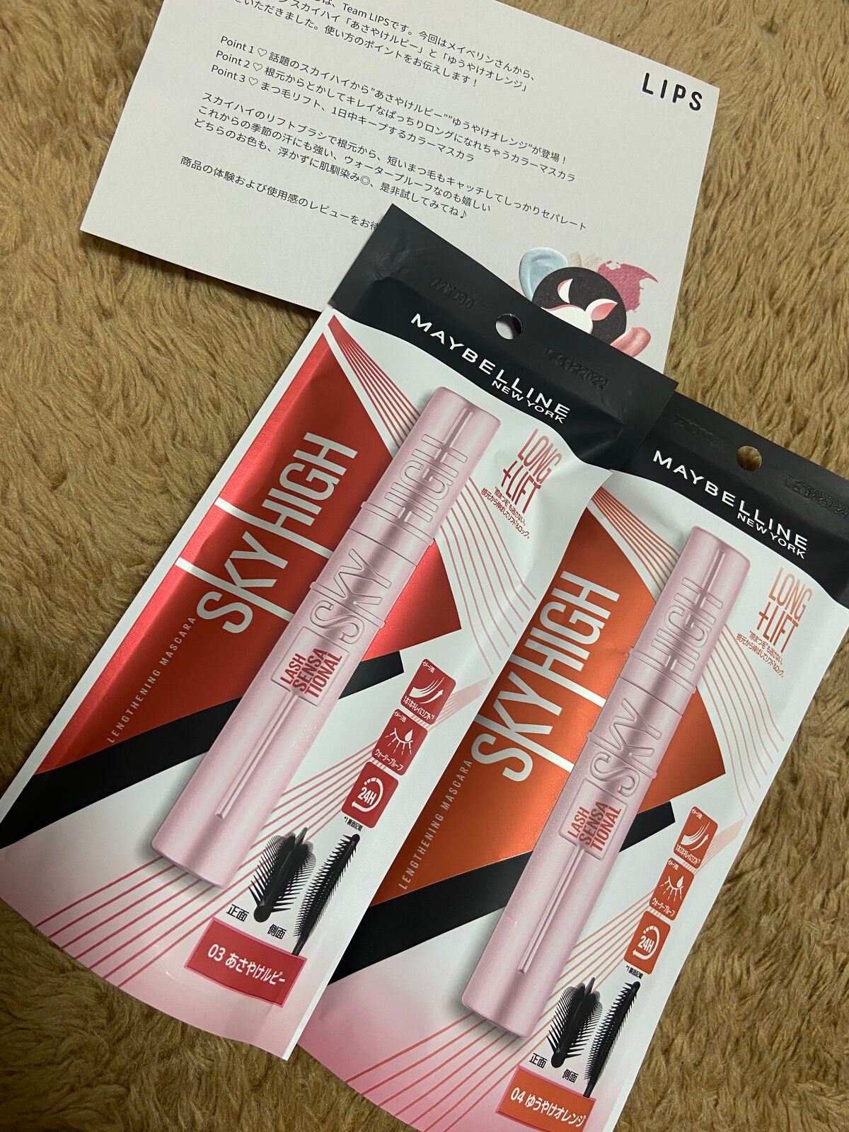 スカイハイ/MAYBELLINE NEW YORK/マスカラを使ったクチコミ(1枚目)