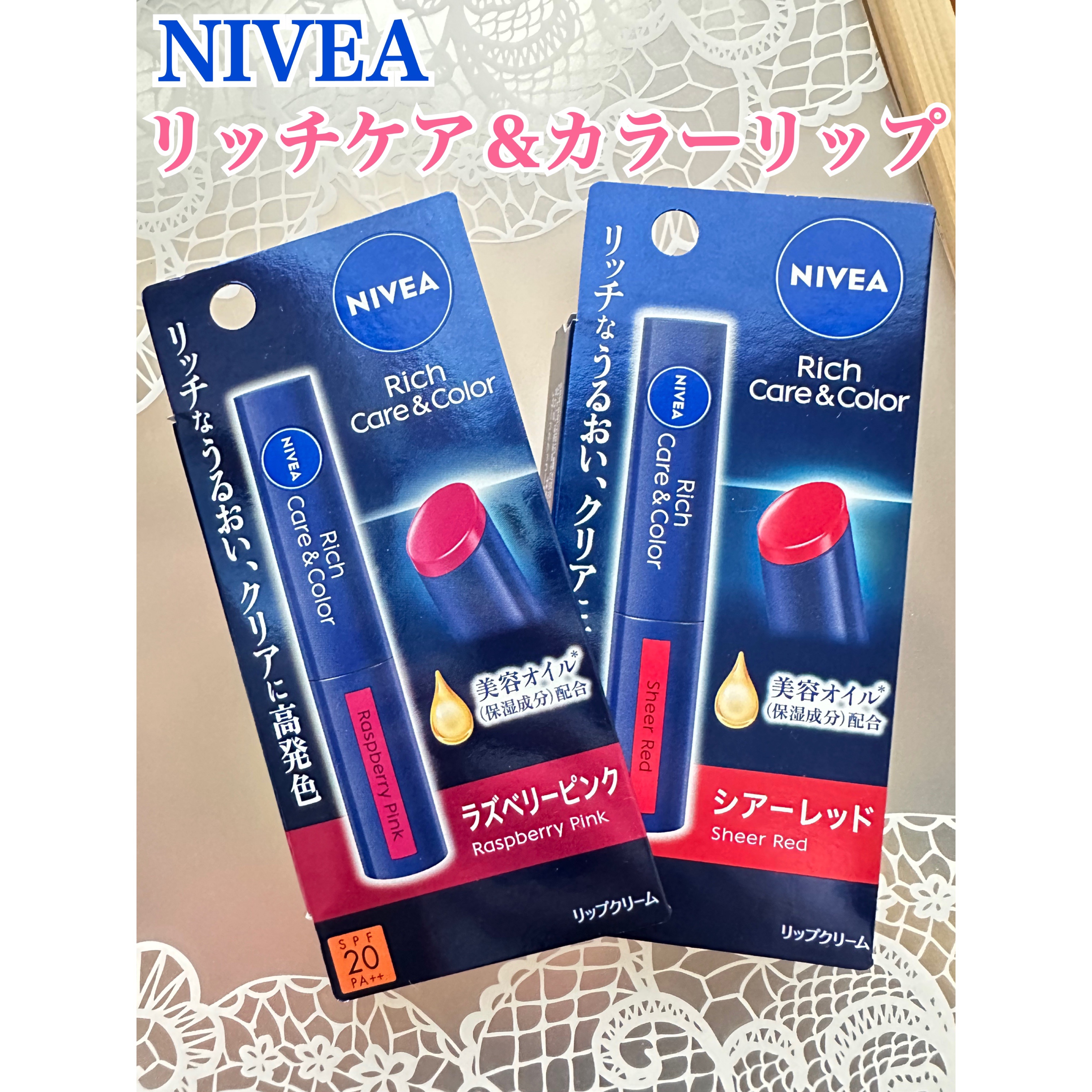 ニベア リッチケア＆カラーリップ/ニベア/リップクリームを使ったクチコミ（1枚目）