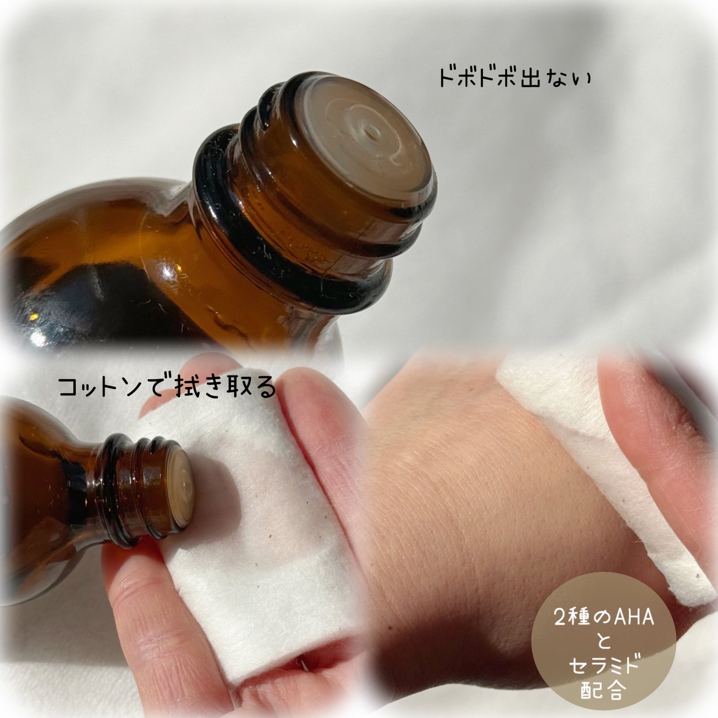 原液ピーリング液/TUNEMAKERS/拭き取り化粧水を使ったクチコミ(2枚目)