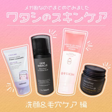 ジェムミラクル ブラックパール O2バブルマスク/the SAEM/洗い流すパック・マスクを使ったクチコミ（1枚目）