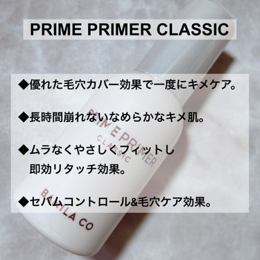 banilaco プライムプライマー クラシックのクチコミ「いつもご覧頂きありがとうございます♥️

本日は

BANILA CO

PRIME PRIM.....」（2枚目）