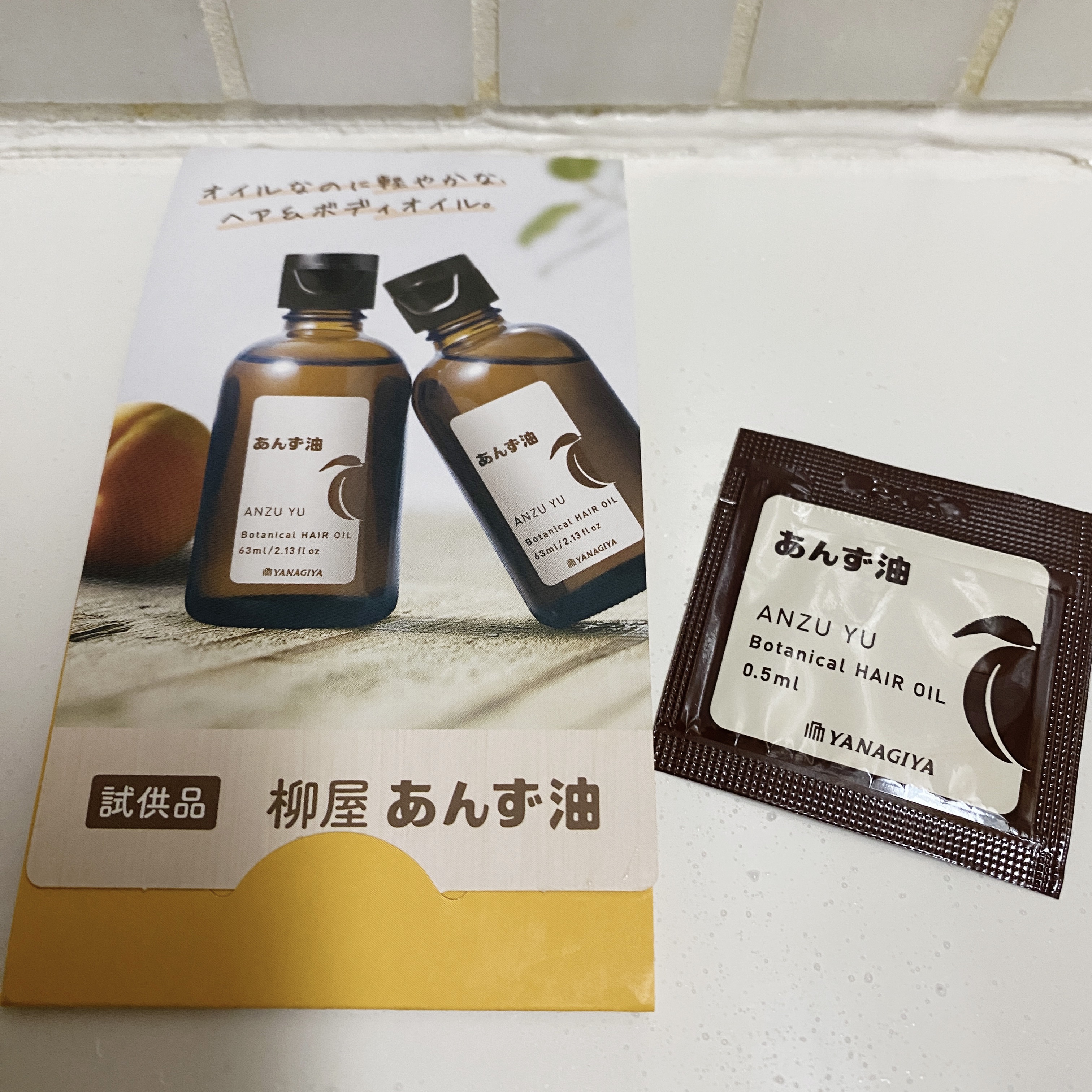 柳屋　あんず油/柳屋あんず油/ヘアオイルを使ったクチコミ（1枚目）