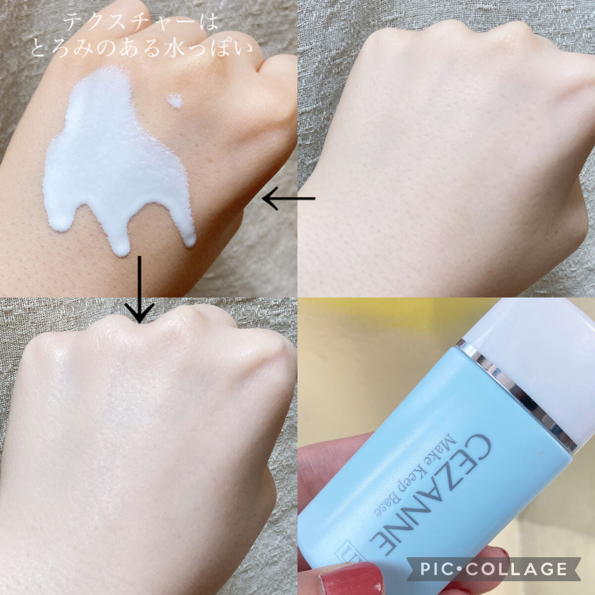 皮脂テカリ防止下地/CEZANNE/化粧下地を使ったクチコミ（3枚目）