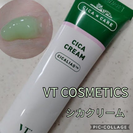 CICA クリーム/VT/フェイスクリームを使ったクチコミ(1枚目)