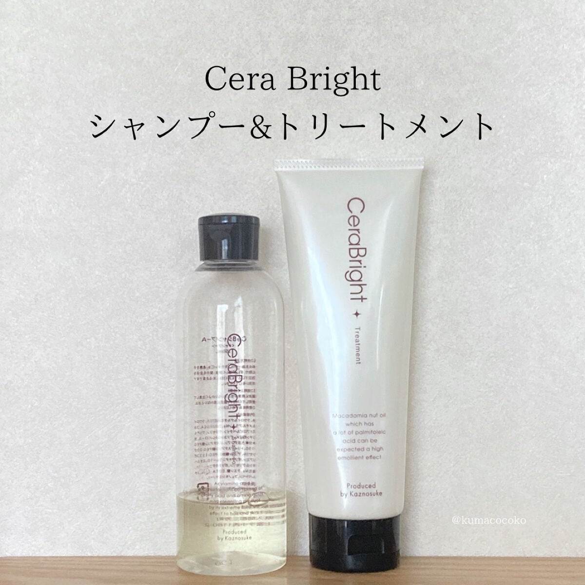 セラブライト シャンプー/CeraLabo/シャンプー・コンディショナーを使ったクチコミ(1枚目)