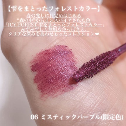 オペラ カラーリングマスカラ 06 ミスティックパープル(限定色)/OPERA/マスカラを使ったクチコミ(3枚目)