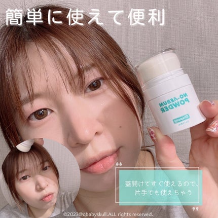 ノーセバムパウダー/Shupong/ルースパウダーを使ったクチコミ(9枚目)