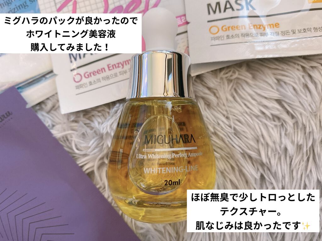  ホワイトニングディープマスク/DEWYTREE/シートマスク・パックを使ったクチコミ（2枚目）