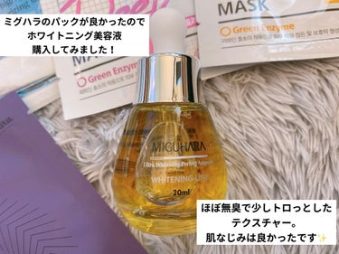 2Step Aqua Balance Mask Pack /MIGUHARA/シートマスク・パックを使ったクチコミ（2枚目）