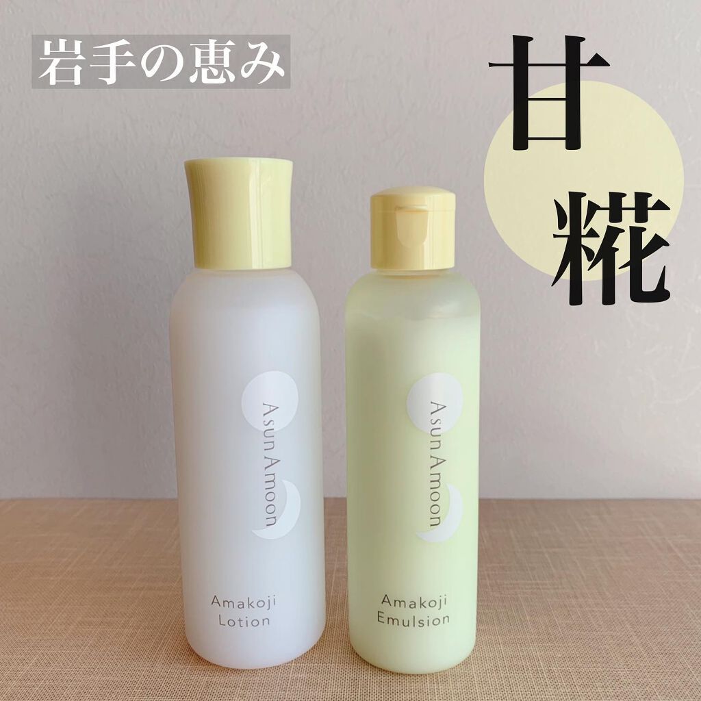 甘糀化粧水/AsunAmoon/化粧水を使ったクチコミ(1枚目)