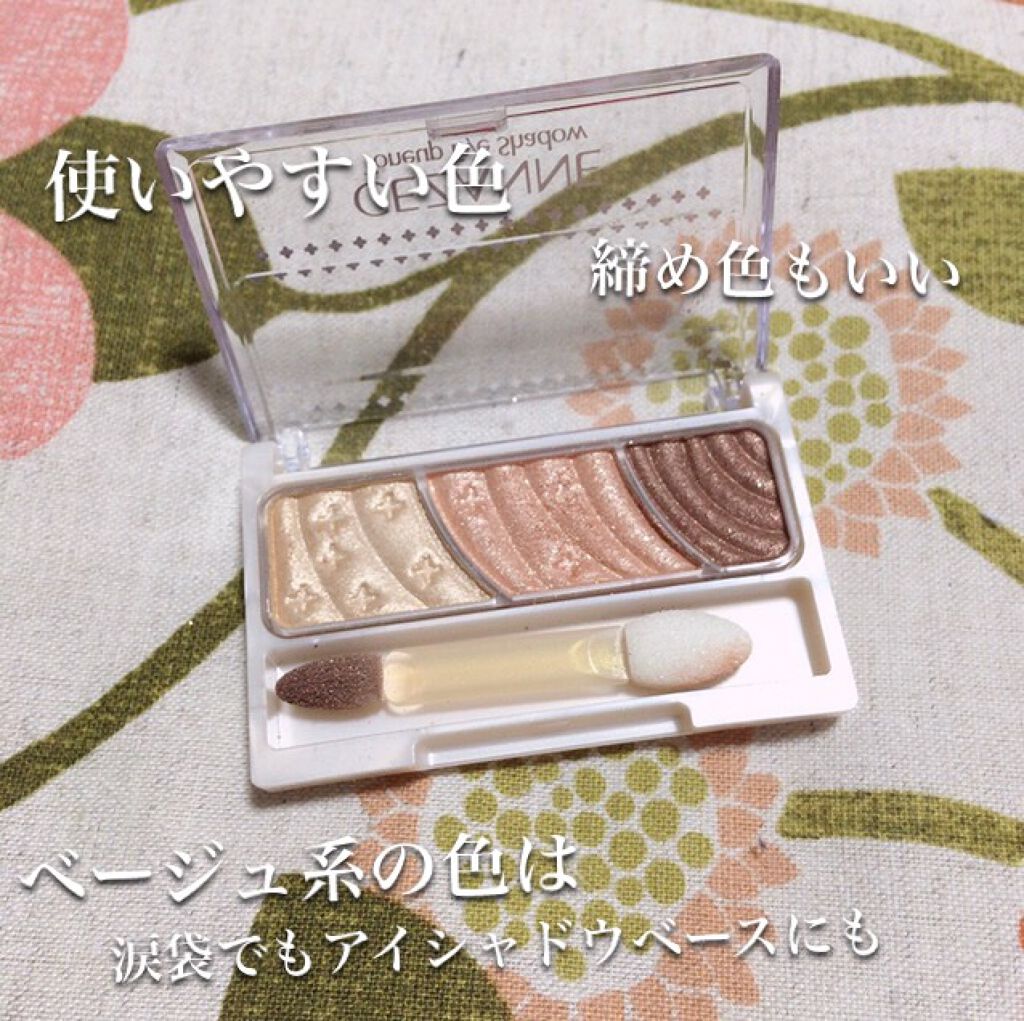 トーンアップアイシャドウ/CEZANNE/アイシャドウパレットを使ったクチコミ(2枚目)