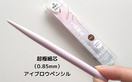 ウォータープルーフ アイブロウ(超極細芯)/FASIO/アイブロウペンシルを使ったクチコミ(1枚目)