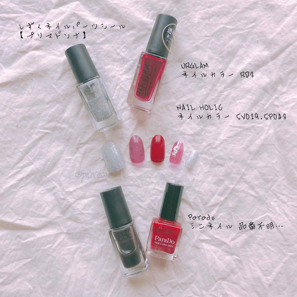 ミニネイル/パラドゥ/マニキュアを使ったクチコミ（3枚目）