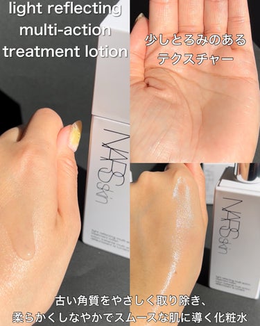 NARSskin ライトリフレクティング マルチアクション トリートメントローション/NARS/化粧水を使ったクチコミ（3枚目）