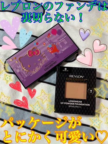  カラーステイ ロングウェア UV パウダー ファンデーション/REVLON/パウダーファンデーションを使ったクチコミ（2枚目）