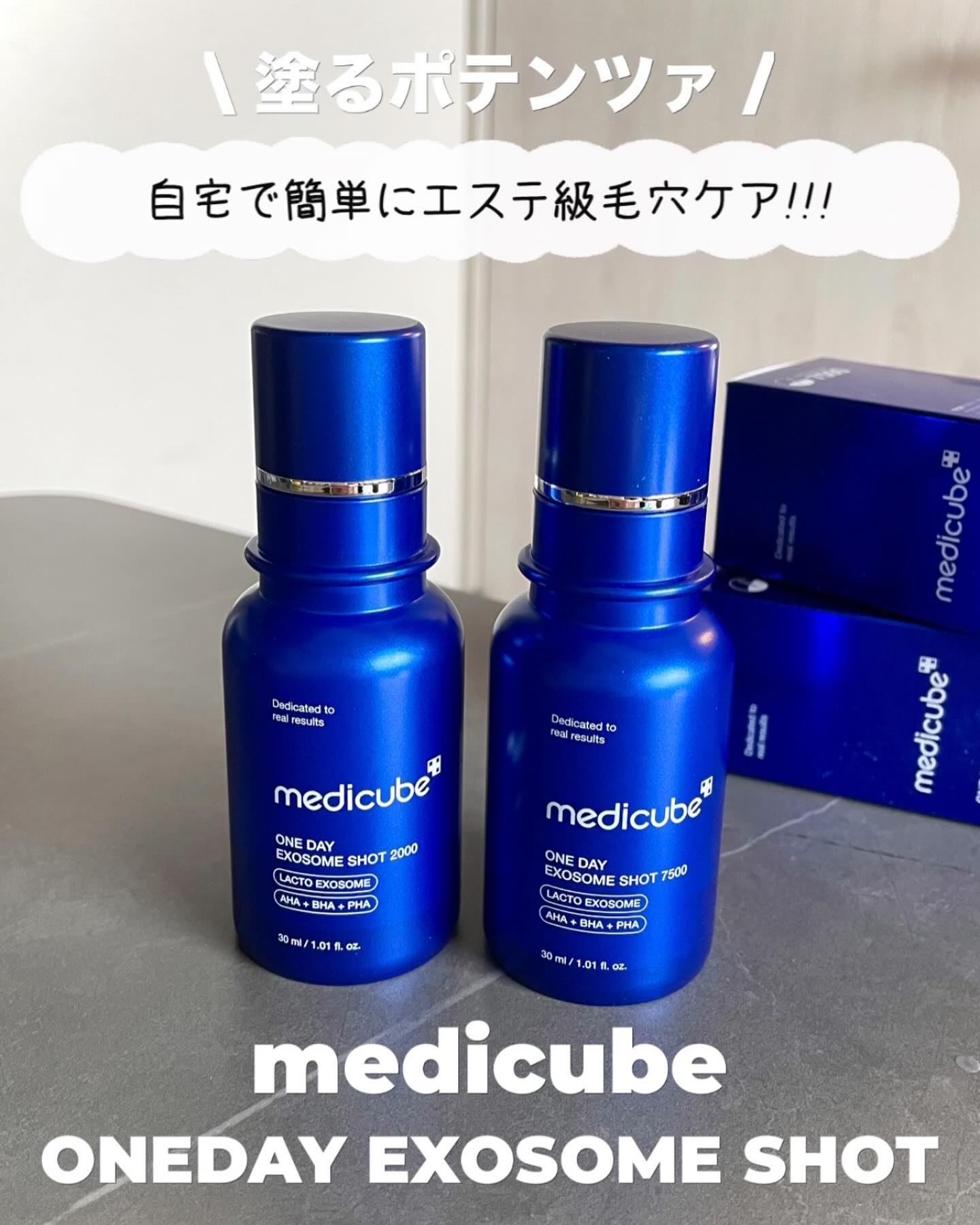 ゼロ1DAYエクソソームショット2000/MEDICUBE/美容液を使ったクチコミ（1枚目）