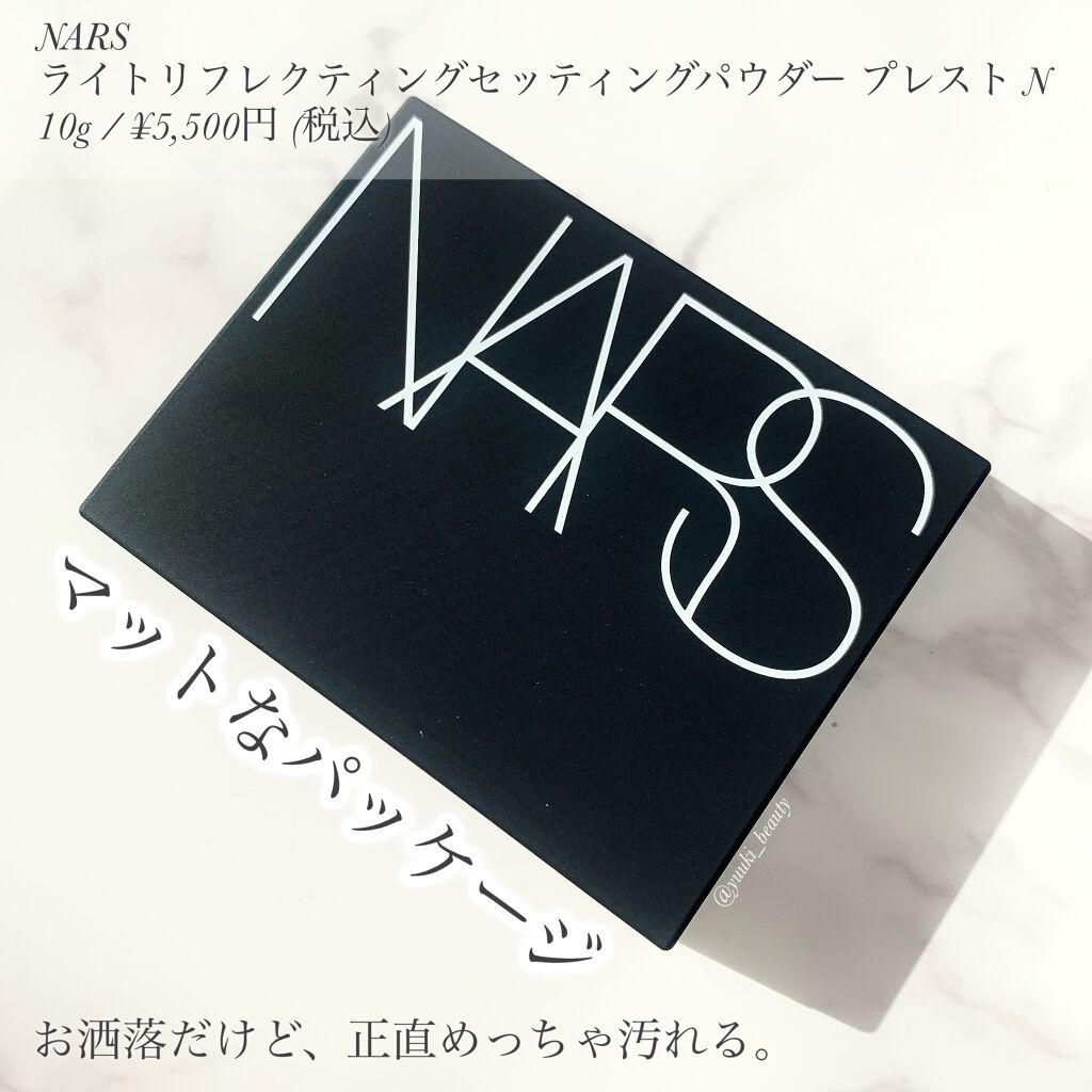 ライトリフレクティングセッティングパウダー プレスト N/NARS/プレストパウダーを使ったクチコミ(3枚目)