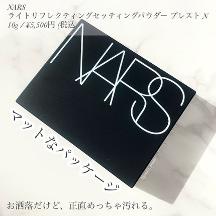 ライトリフレクティングセッティングパウダー プレスト N/NARS/プレストパウダーを使ったクチコミ(3枚目)
