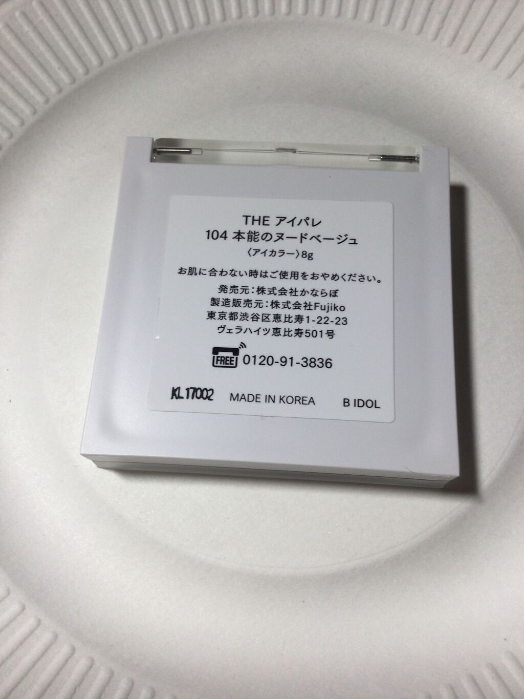 アンダーアイメーカー/dasique/アイシャドウパレットを使ったクチコミ（3枚目）