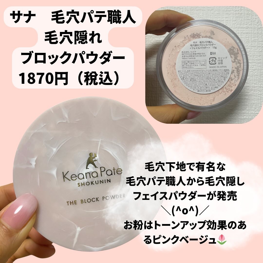 毛穴パテ職人 毛穴崩れブロックパウダー/毛穴パテ職人/ルースパウダーを使ったクチコミ（2枚目）