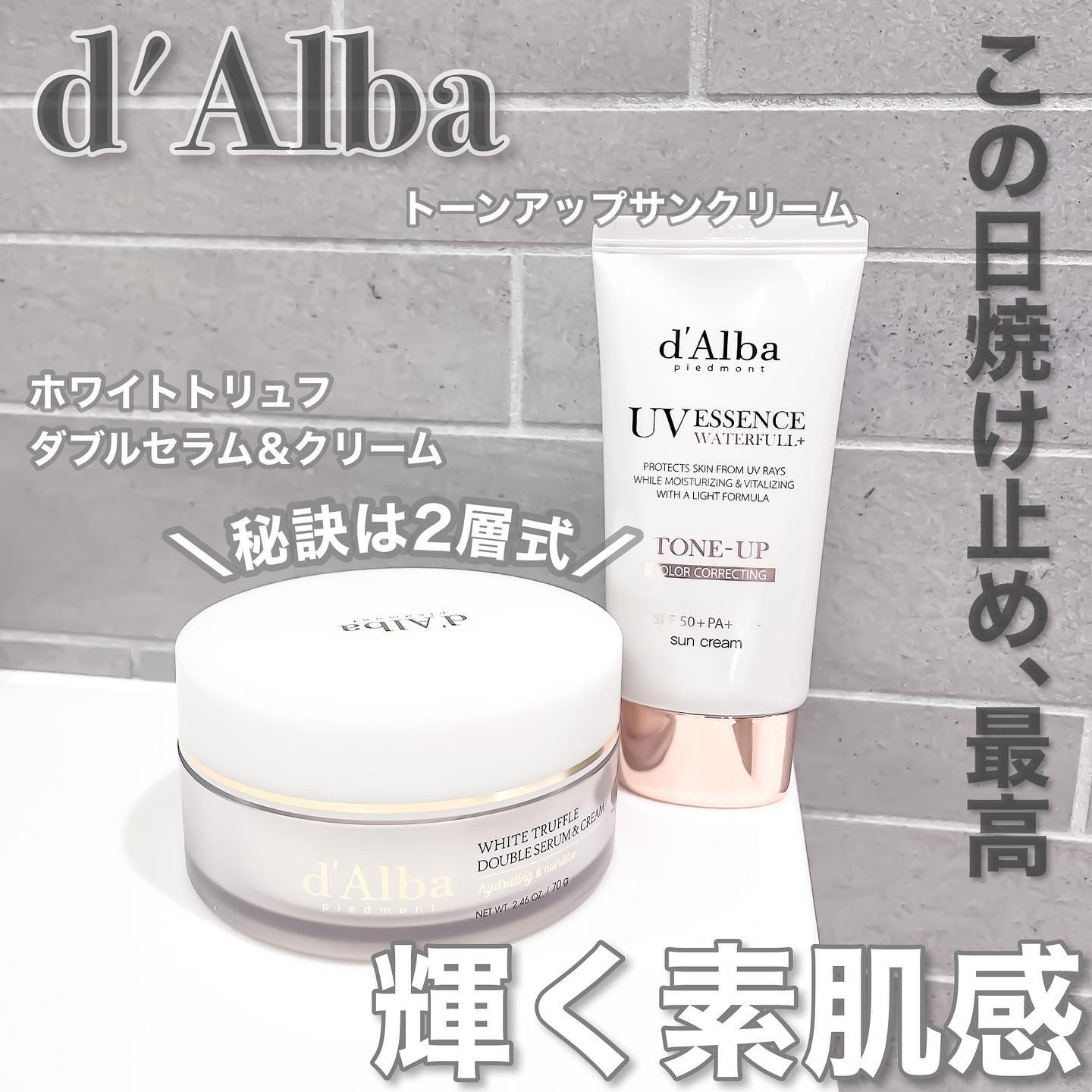 ウォータフルトーンアップサンクリーム/ダルバ/日焼け止めクリームを使ったクチコミ（1枚目）