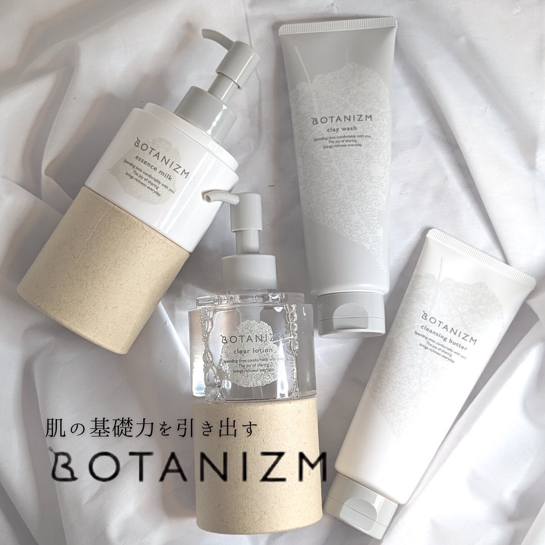 エッセンスミルク/ボタニズム /乳液を使ったクチコミ（1枚目）