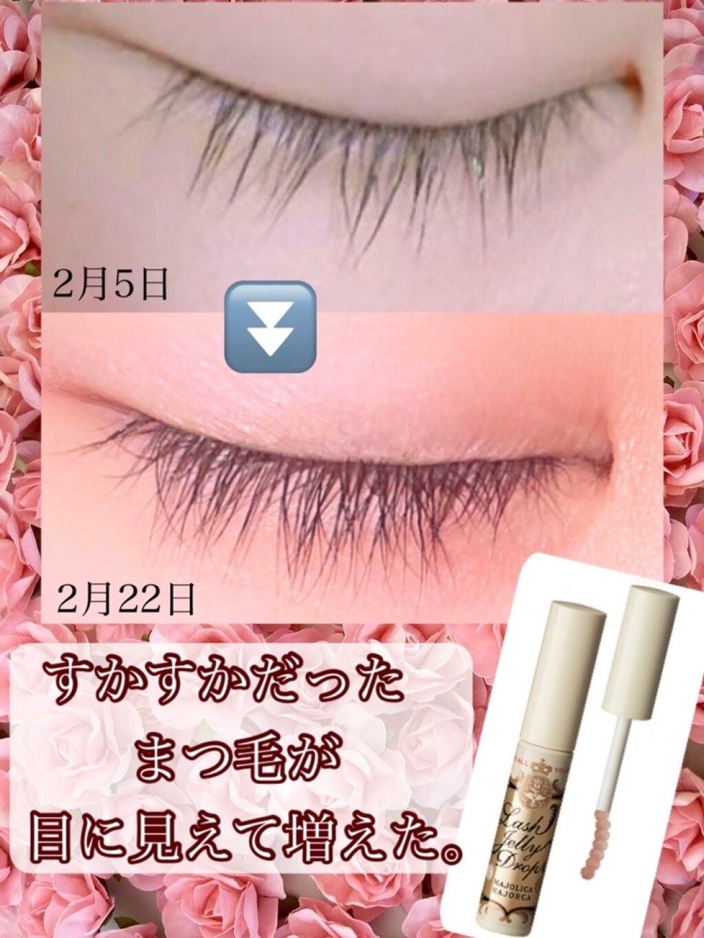 ラッシュジェリードロップ EX/MAJOLICA MAJORCA/まつげ美容液を使ったクチコミ(1枚目)