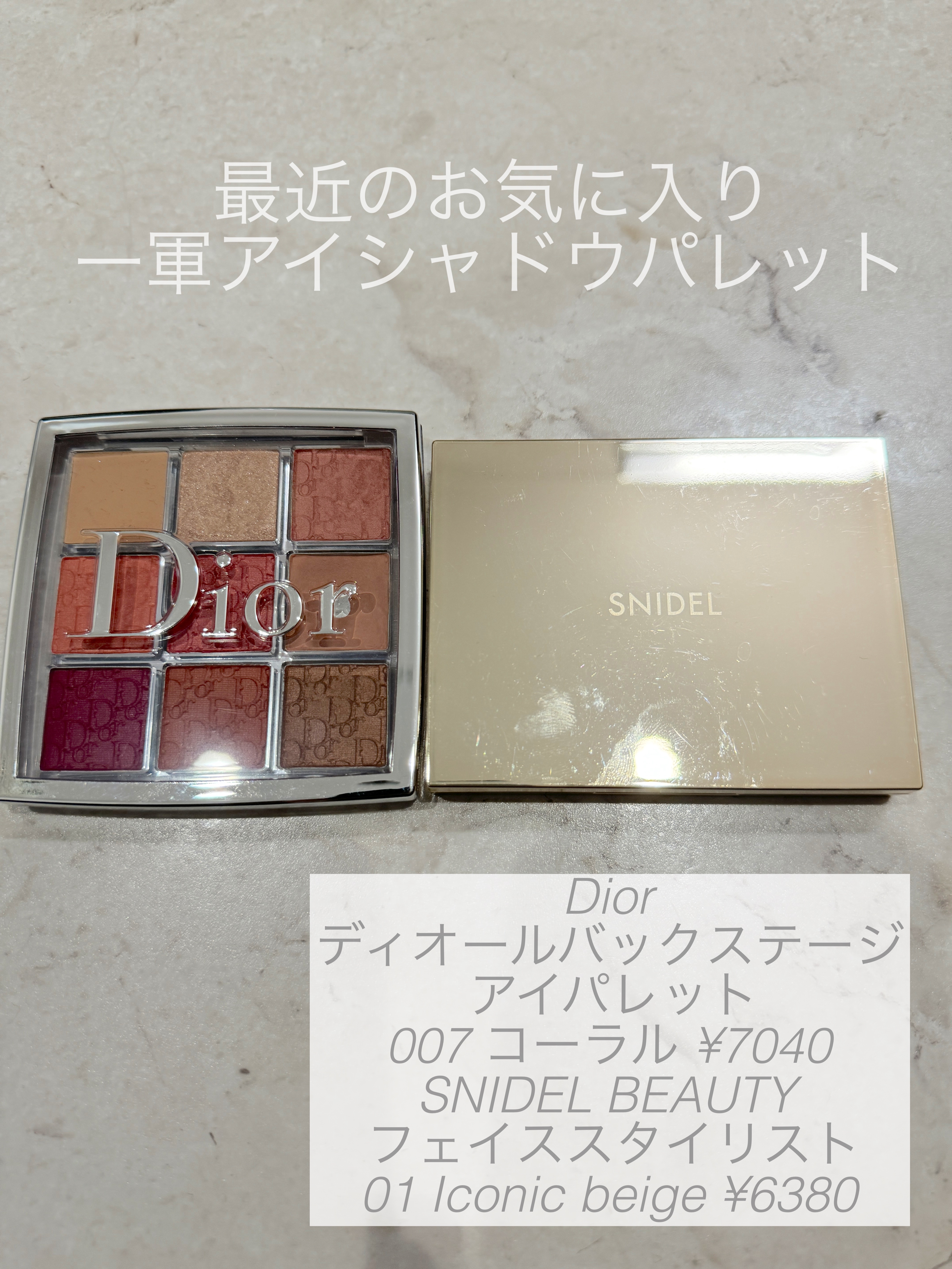ディオール バックステージ アイ パレット/Dior/アイシャドウパレットを使ったクチコミ（1枚目）