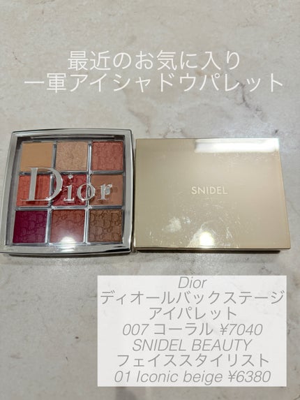 ディオール バックステージ アイ パレット/Dior/アイシャドウパレットを使ったクチコミ(1枚目)