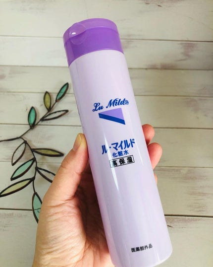 ル・マイルド化粧水/ル・マイルド/化粧水を使ったクチコミ(1枚目)