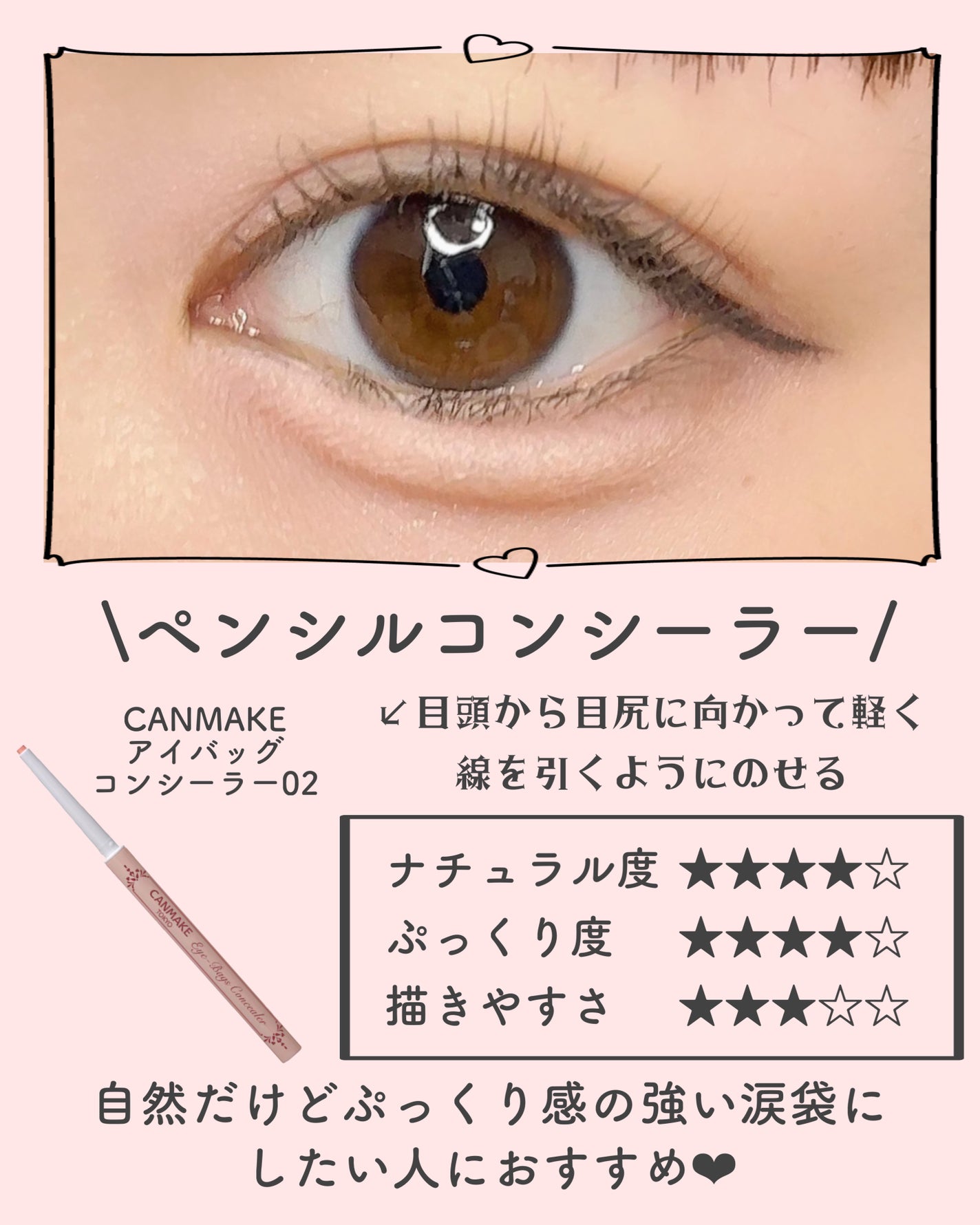 カバーパーフェクション チップコンシーラー/the SAEM/リキッドコンシーラーを使ったクチコミ(3枚目)