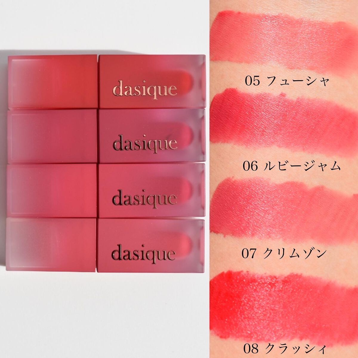 クリームドゥローズティント/dasique/リップティントを使ったクチコミ(3枚目)