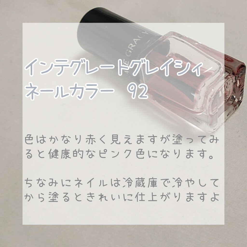 ネールカラー/グレイシィ/マニキュアを使ったクチコミ(2枚目)